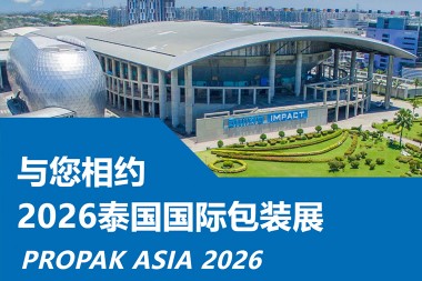 JWELL મશીનરી તમને થાઈલેન્ડમાં PROPAK ASIA 2026 ની મુલાકાત લેવા માટે નિષ્ઠાપૂર્વક આમંત્રણ આપે છે!